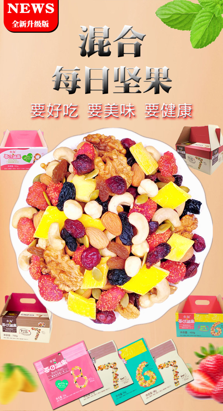 亦淘 每日坚果大礼包30包礼盒 图1