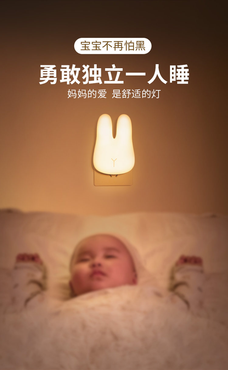 酷火 遥控小夜灯 10档调光 图7