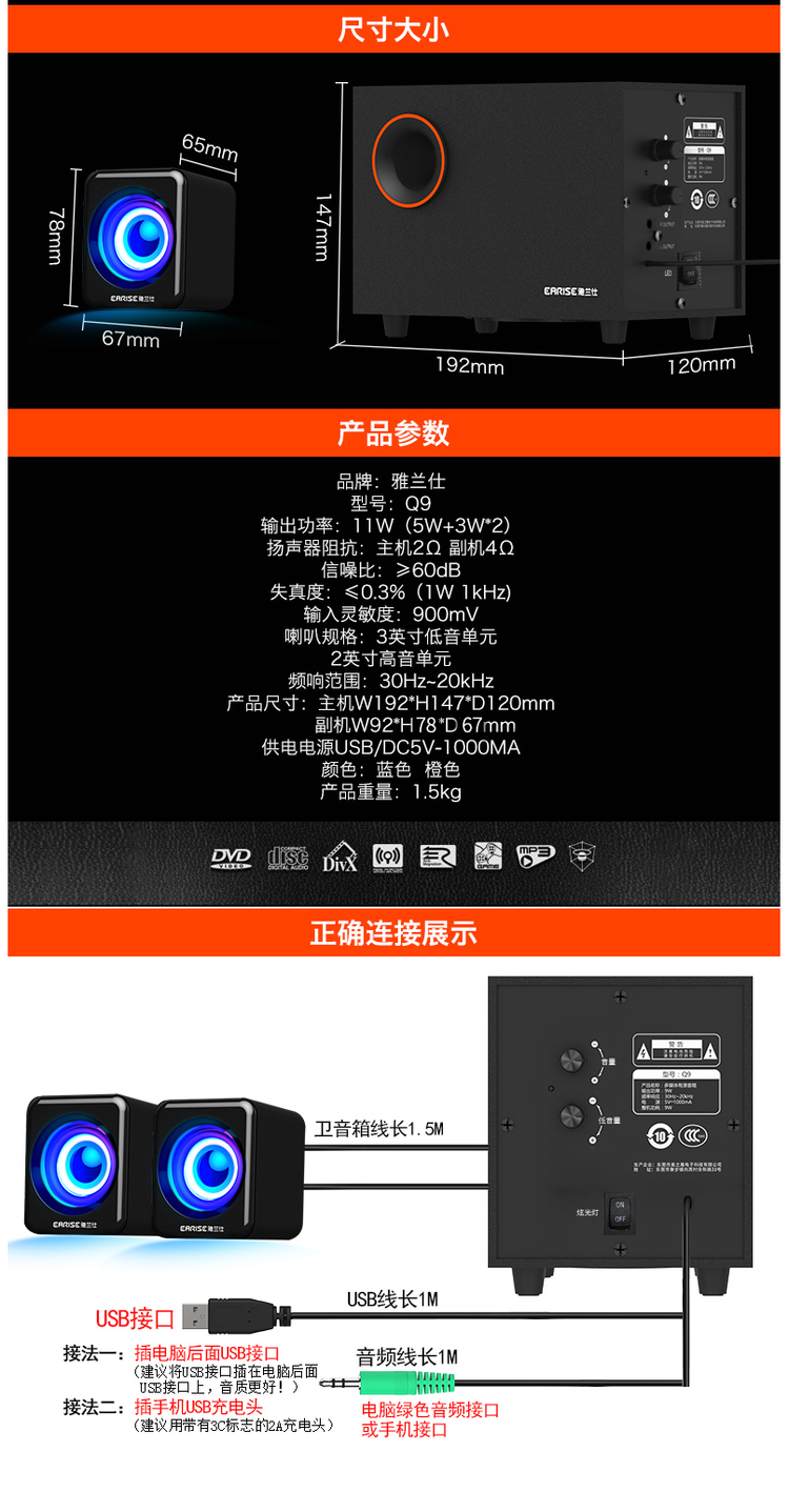 雅兰仕 Q9 木质电脑音响 独立低音调节旋钮 图3