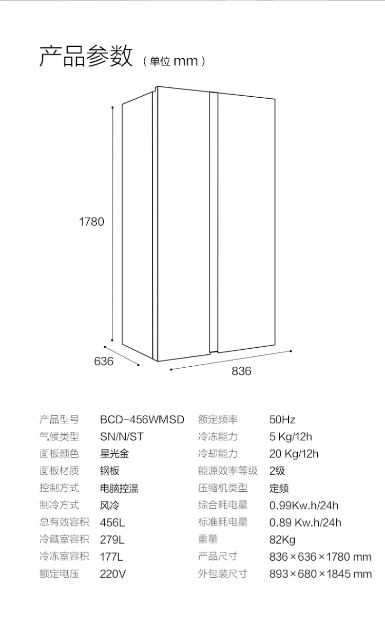 小米生态链 云米 双开门智能冰箱 456L 草本除味 APP控温 图16
