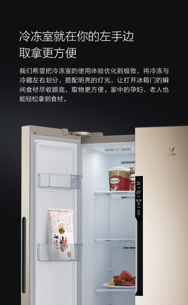 小米生态链 云米 双开门智能冰箱 456L 草本除味 APP控温 图5