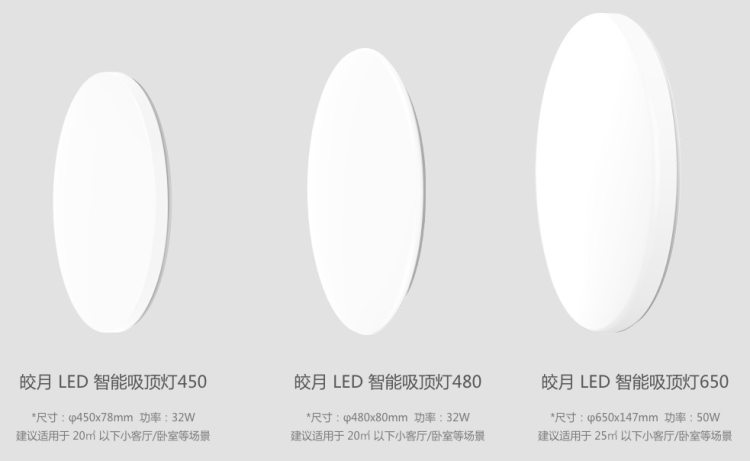 我们买过 Yeelight 皎月星空版 智能LED吸顶灯 50W 650mm 图2