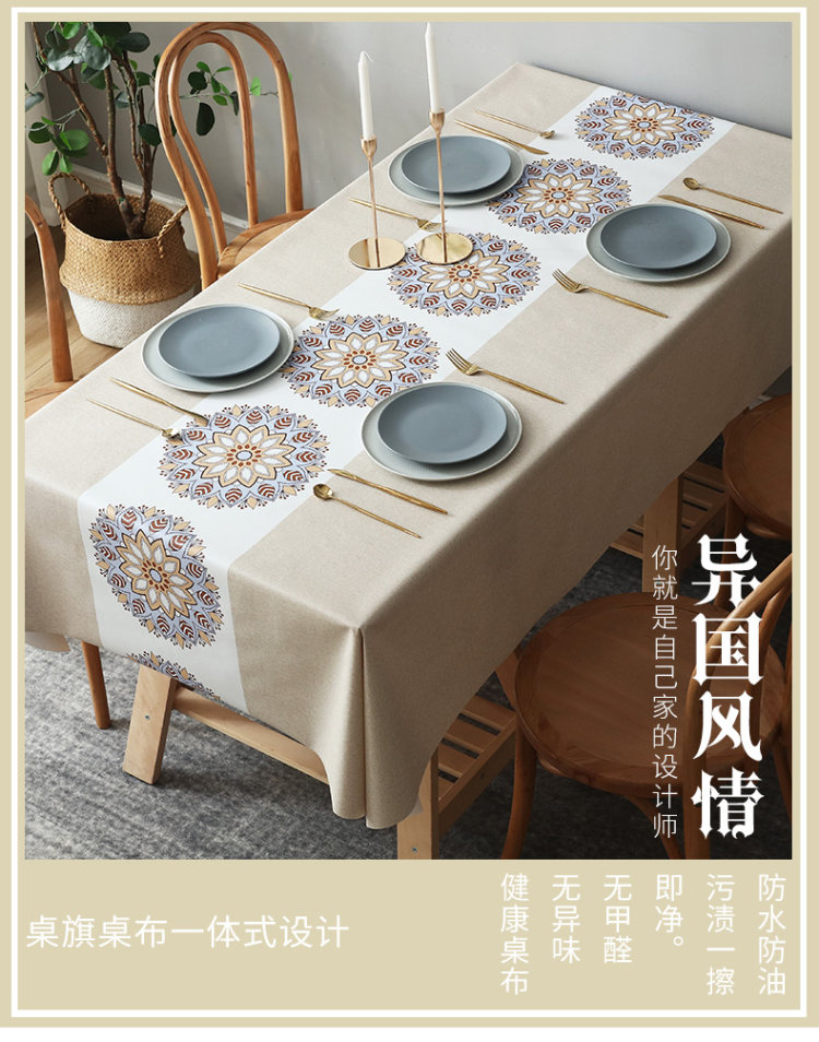 长方形餐桌布布艺防水防油免洗PV 图1