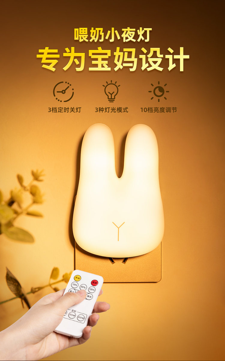 酷火 遥控小夜灯 10档调光 图1