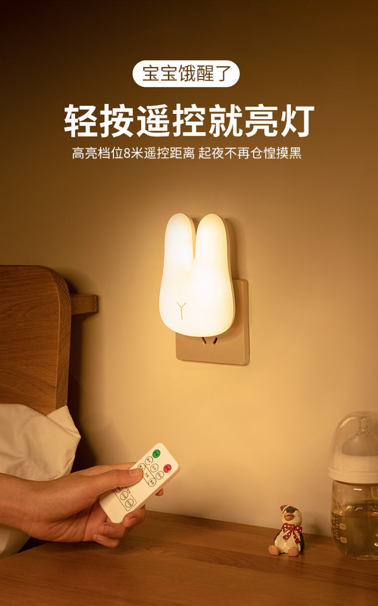 酷火 遥控小夜灯 10档调光 图2