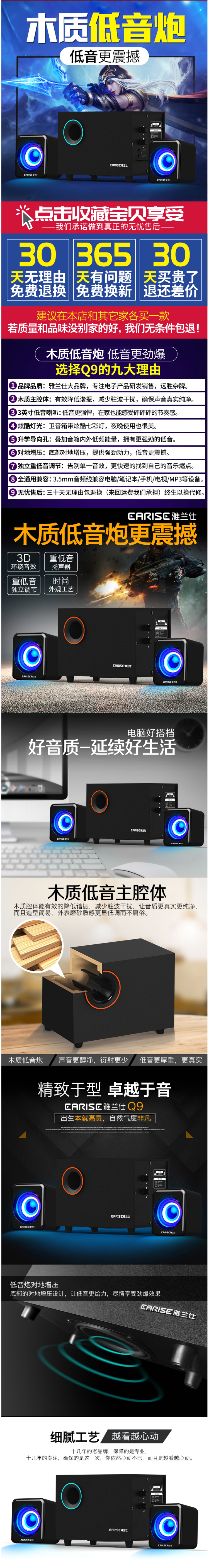 雅兰仕 Q9 木质电脑音响 独立低音调节旋钮 图1