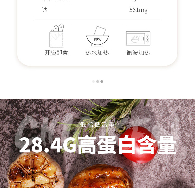 健身代餐即食鸡胸肉 8袋800g 图7