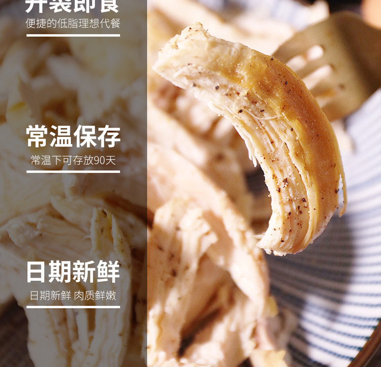 健身代餐即食鸡胸肉 8袋800g 图1