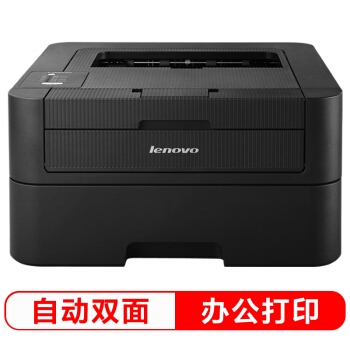 18日0点： Lenovo 联想 LJ2605D 自动双面打印机 图2