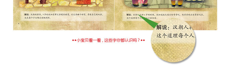 《乐乐趣国学经典发声系列：我会读三字经》点读发声书 图12