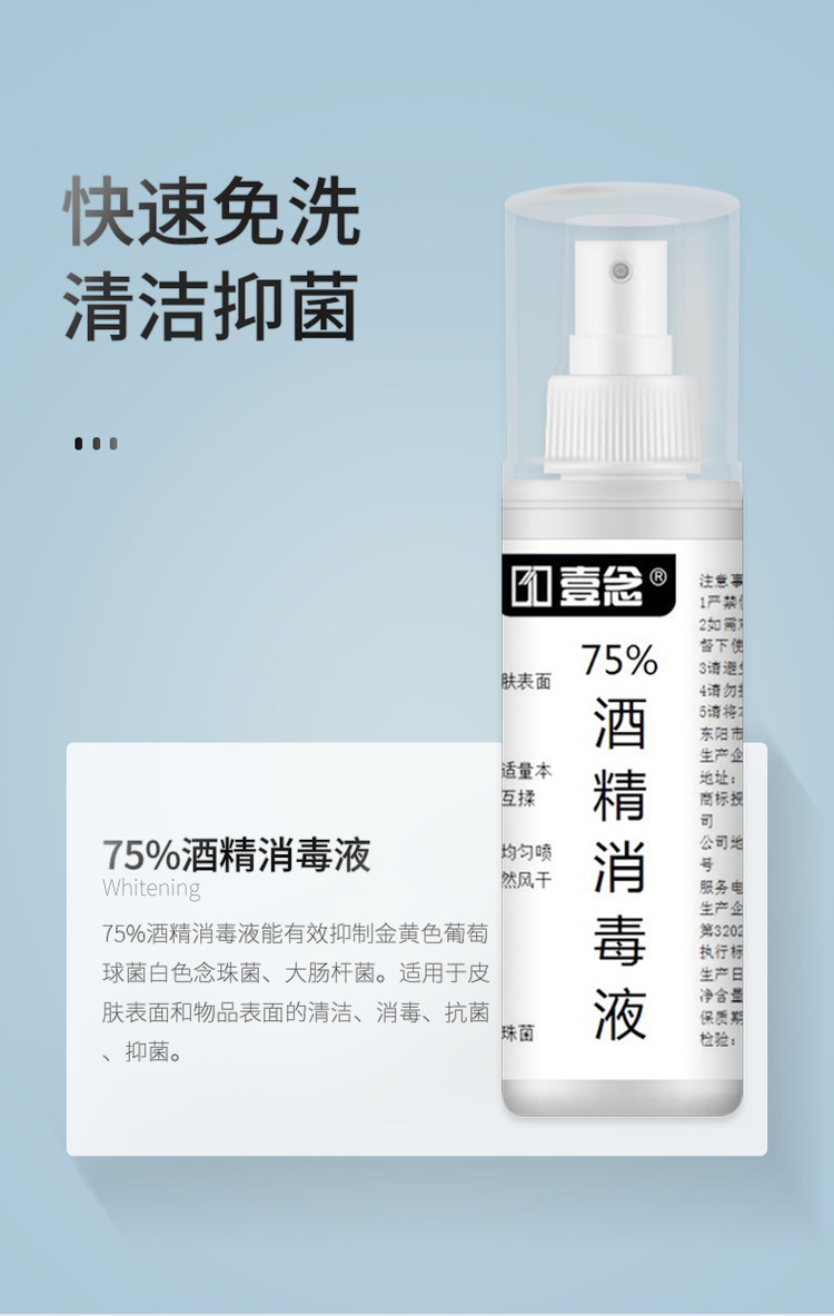 现货秒发 医用酒精75度喷雾100ml 4瓶 图3
