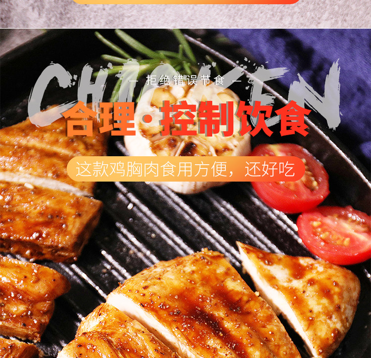 健身代餐即食鸡胸肉 8袋800g 图9