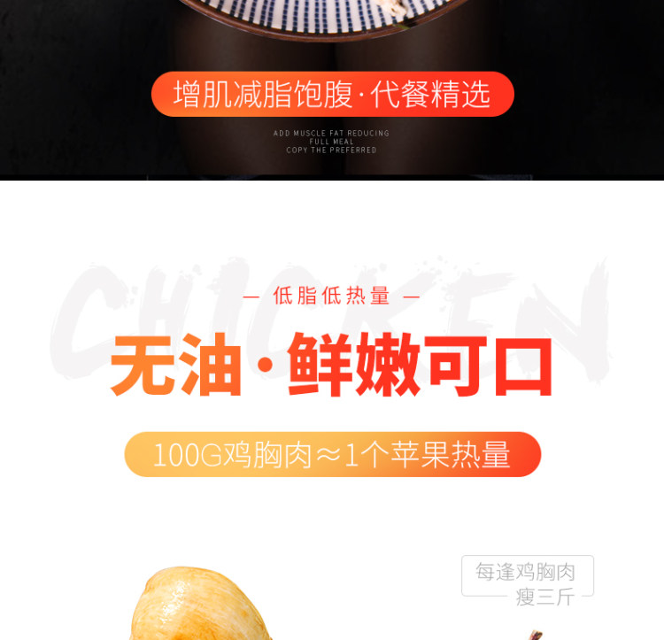 健身代餐即食鸡胸肉 8袋800g 图5