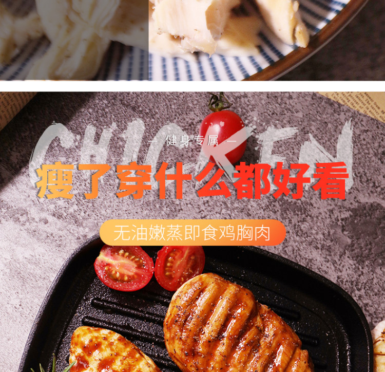 健身代餐即食鸡胸肉 8袋800g 图2