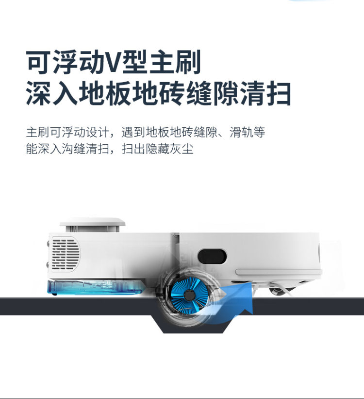 360扫地机器人 X90 扫拖一体 图15