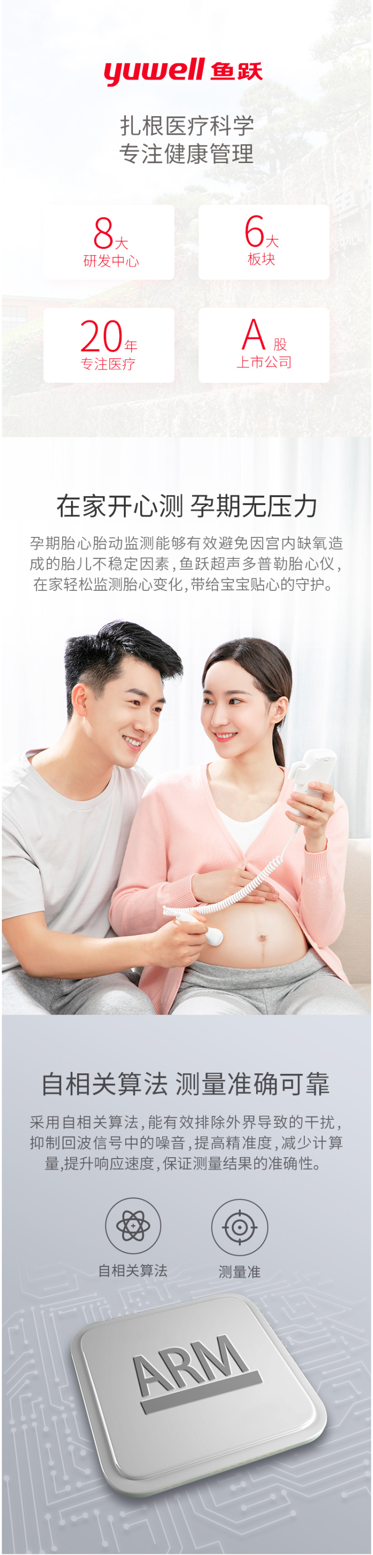 鱼跃 胎心音监测仪 充电式多普勒胎儿胎动听诊器 图2