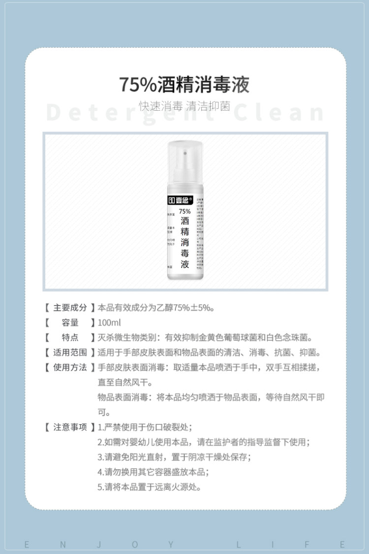现货秒发 医用酒精75度喷雾100ml 4瓶 图8