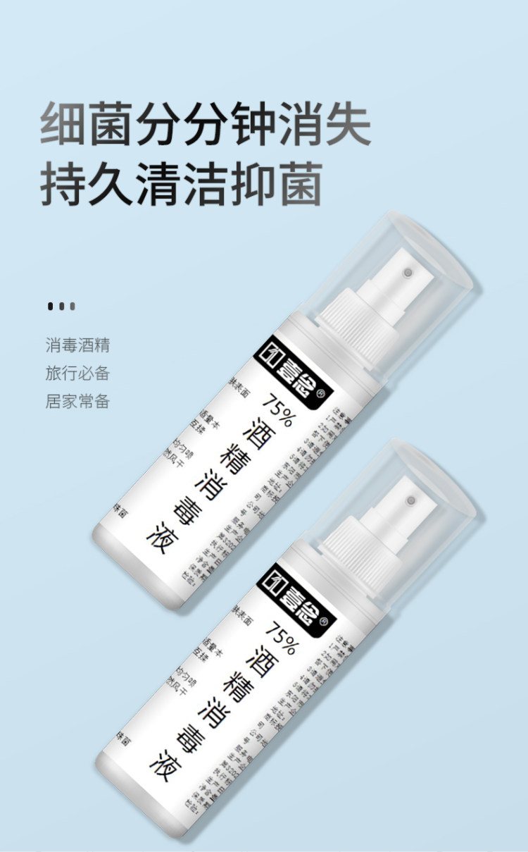 现货秒发 医用酒精75度喷雾100ml 4瓶 图5