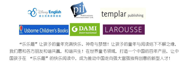 《乐乐趣国学经典发声系列：我会读三字经》点读发声书 图3
