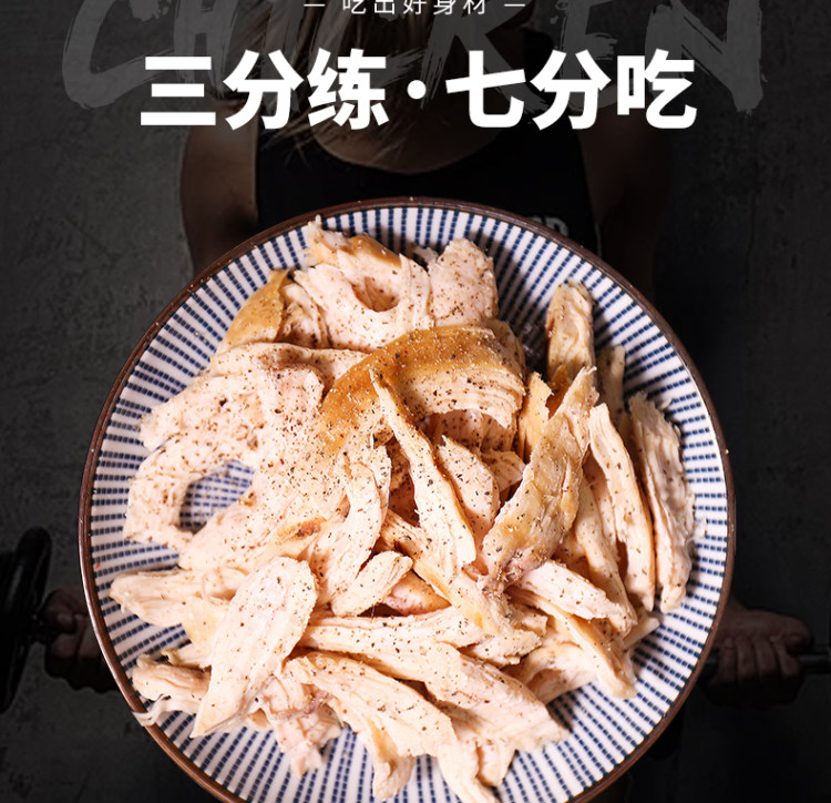 健身代餐即食鸡胸肉 8袋800g 图4