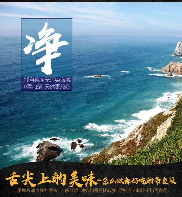 星渔 野生带鱼段中段 净重300g*3件 7-9段/斤 图9