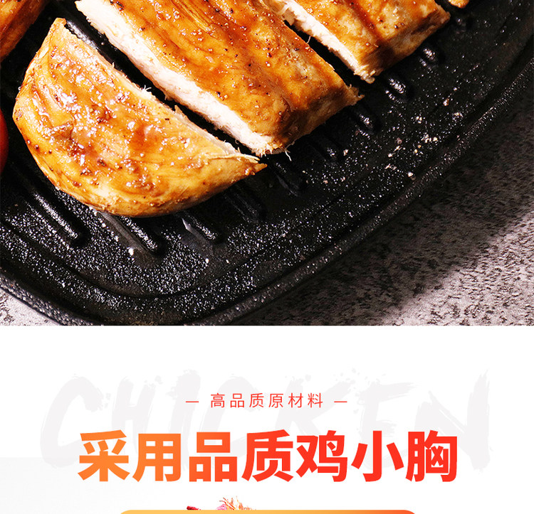 健身代餐即食鸡胸肉 8袋800g 图10