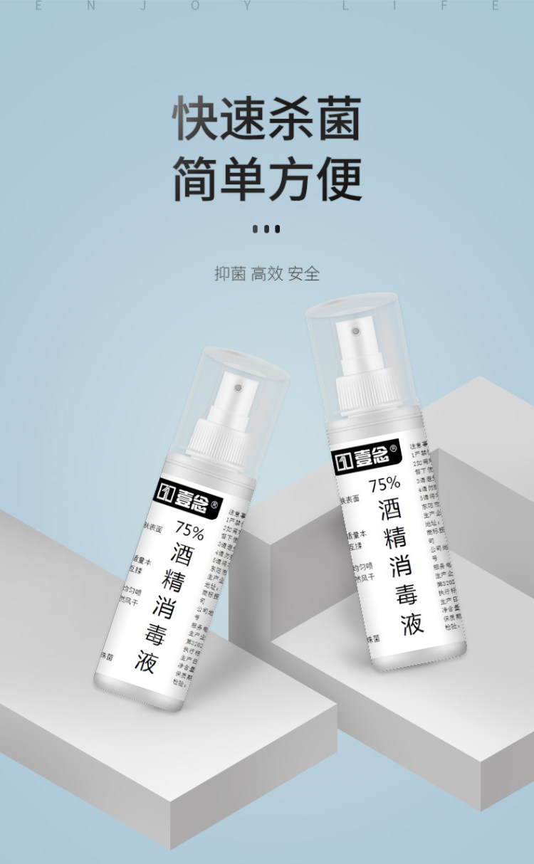 现货秒发 医用酒精75度喷雾100ml 4瓶 图1