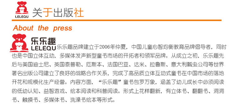 《乐乐趣国学经典发声系列：我会读三字经》点读发声书 图2