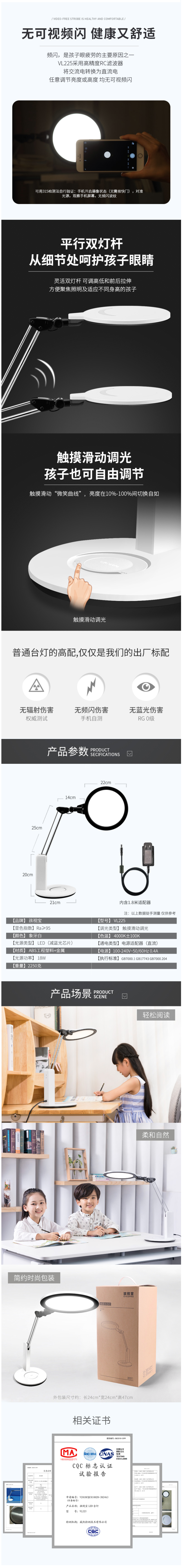 真正靠谱的台灯 孩视宝 国AA级 LED护眼台灯 智能无极调光 图2