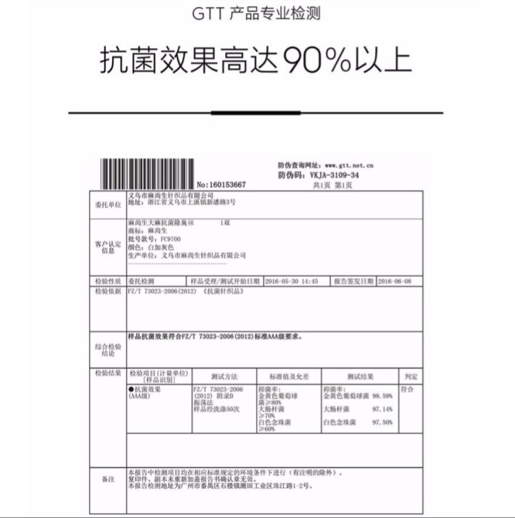 麻尚生 军工级抑菌防臭 汗麻船袜/中筒袜 3双装 图5