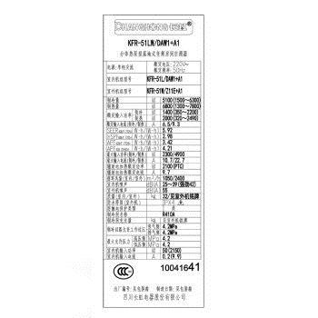 19日0点、限地区： CHANGHONG 长虹 KFR-51LW/DAW1+A1 2匹 变频冷暖 圆柱式空调 图5