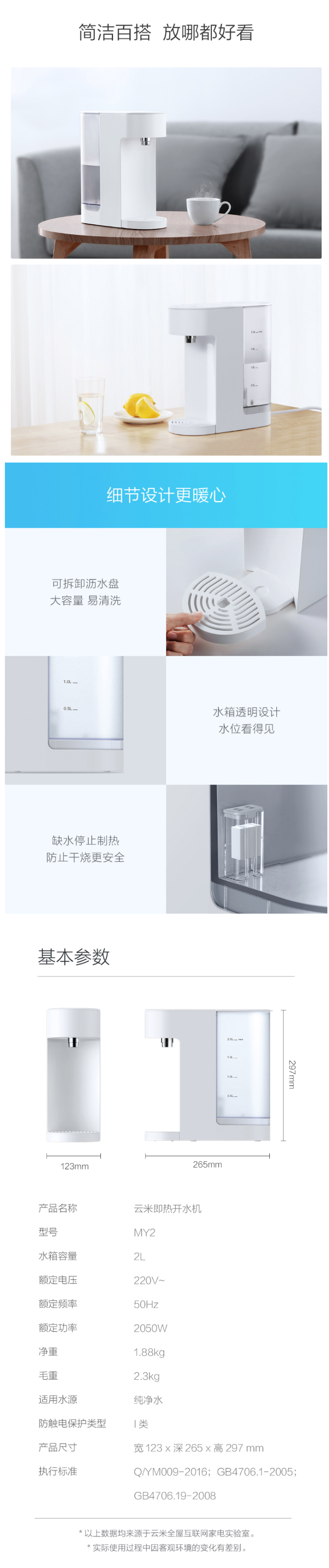 小米生态链 云米 台式即热饮水机 1秒速热 2L 图5