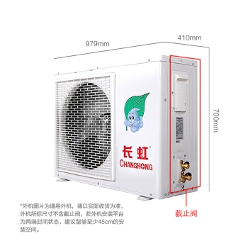 19日0点： CHANGHONG 长虹 KFR-72LW/DFG1+A1 3匹 变频 立柜式空调 图4