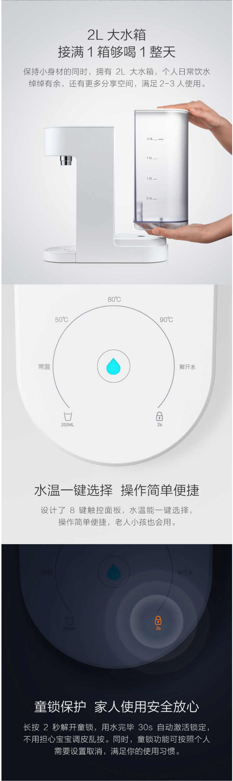 小米生态链 云米 台式即热饮水机 1秒速热 2L 图3