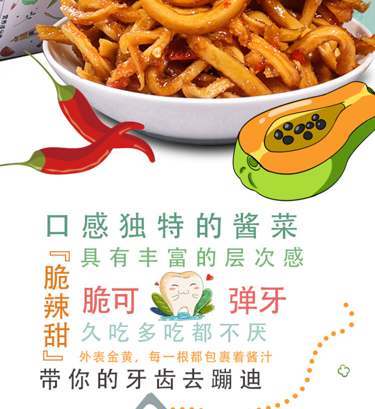 湘渝远航 木瓜丝干 280g*2瓶 图3