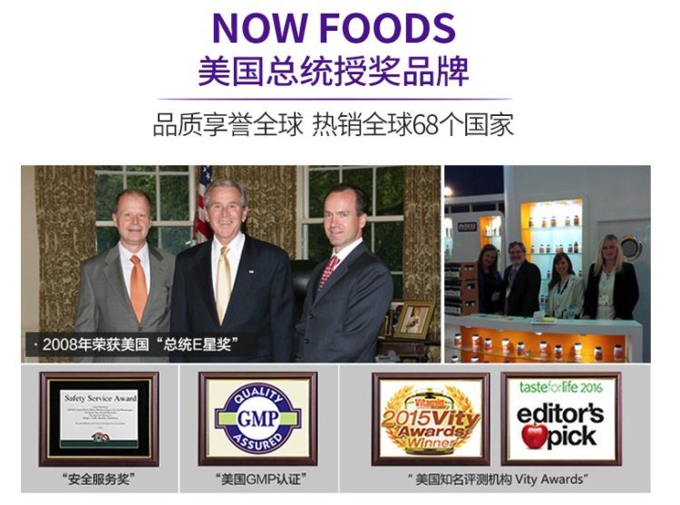 美国进口 Now 褪黑素胶囊 助睡眠 60粒*2瓶 图1