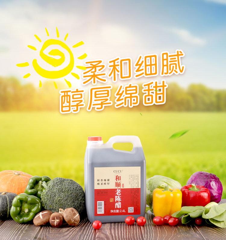 CUCU 山西老陈醋 2.4L 图1