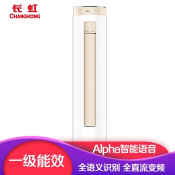 19日0点： CHANGHONG 长虹 KFR-72LW/DFG1+A1 3匹 变频 立柜式空调 图2