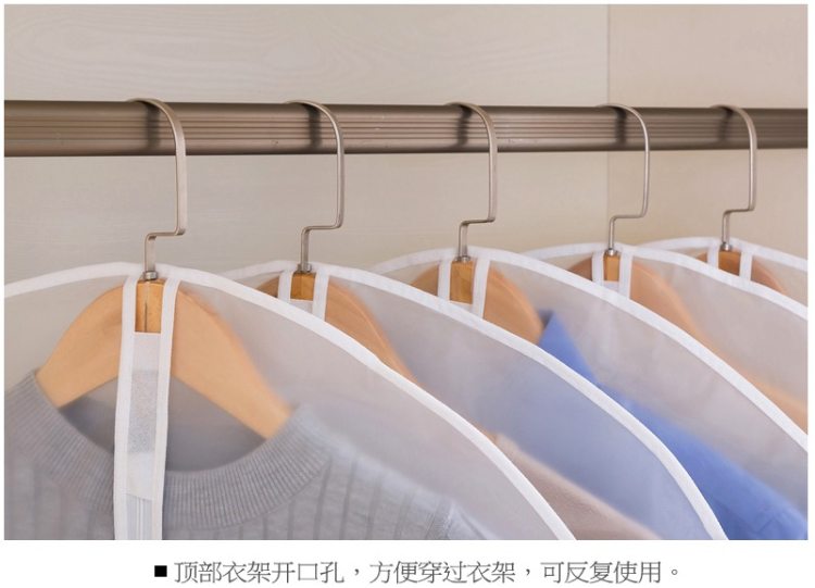 沃尊 防尘挂衣收纳罩 10个装 60*80cm 图8
