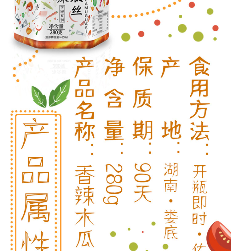 湘渝远航 木瓜丝干 280g*2瓶 图5