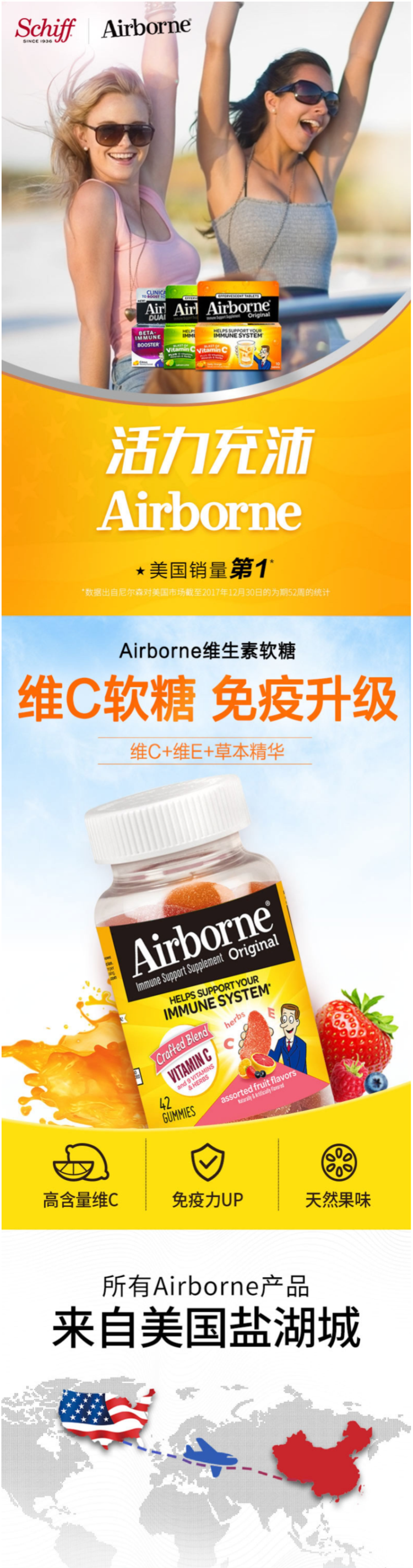 清仓 美国产 Schiff旗下 Airborne 维ACE+草本精华 复合维生素软糖 42粒 图5