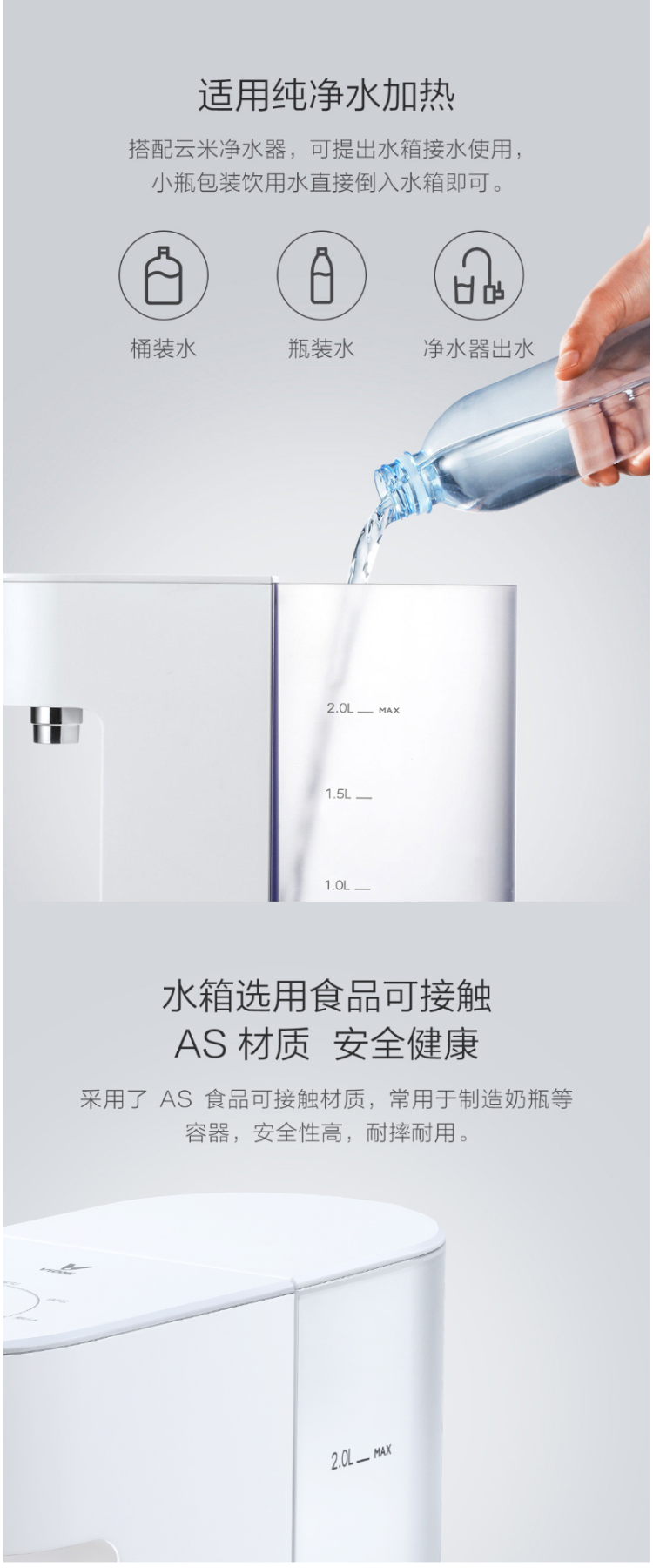 小米生态链 云米 台式即热饮水机 1秒速热 2L 图4