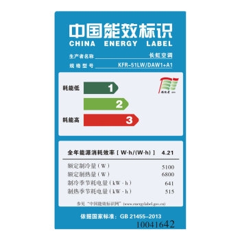19日0点、限地区： CHANGHONG 长虹 KFR-51LW/DAW1+A1 2匹 变频冷暖 圆柱式空调 图4