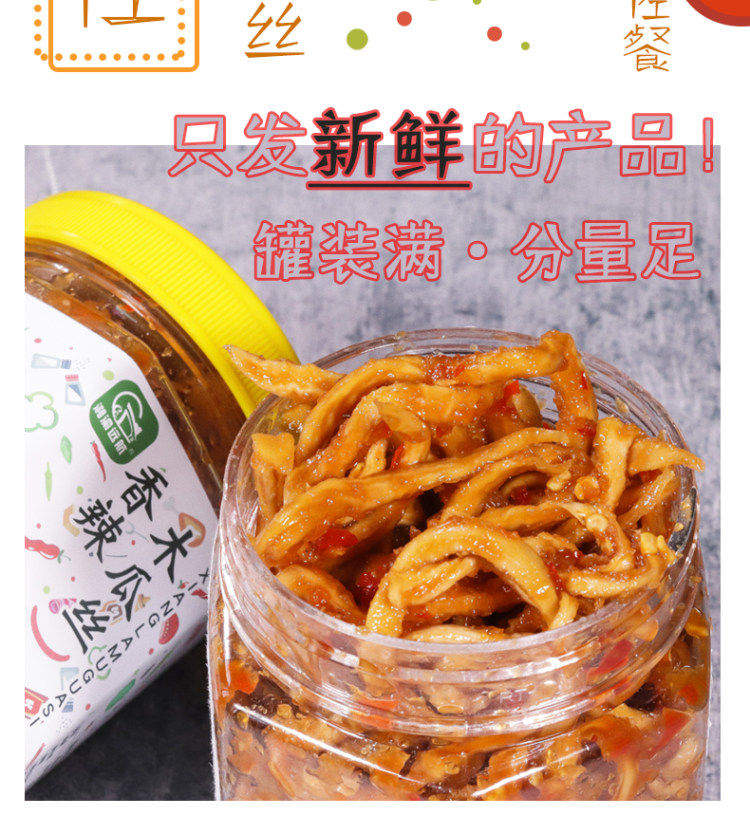 湘渝远航 木瓜丝干 280g*2瓶 图6