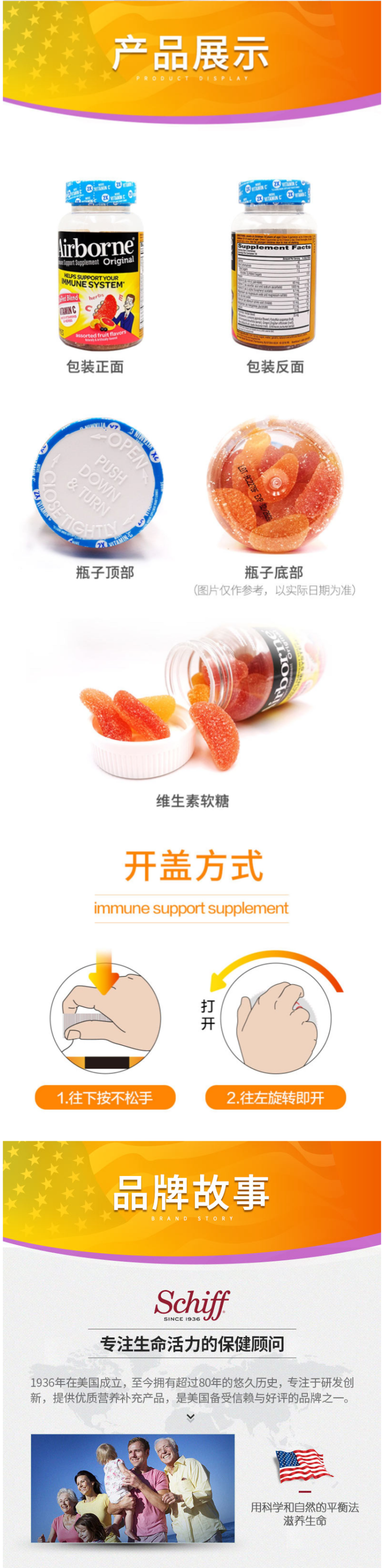 清仓 美国产 Schiff旗下 Airborne 维ACE+草本精华 复合维生素软糖 42粒 图8