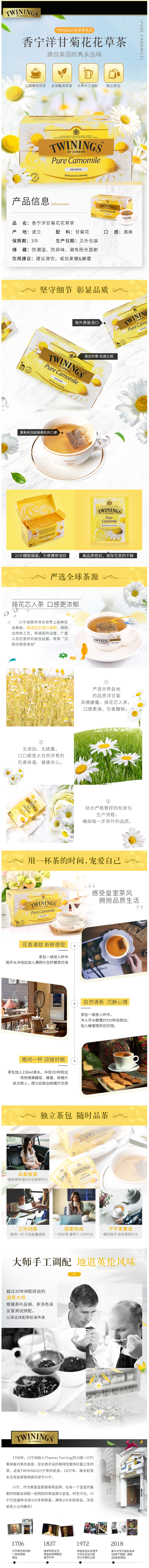 英国皇室的百年御用茶 川宁 Twinings 洋甘菊花茶 2盒共50片 图1