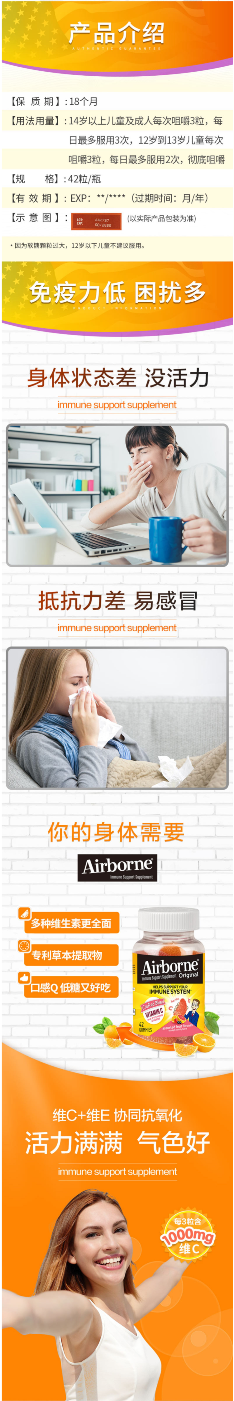 清仓 美国产 Schiff旗下 Airborne 维ACE+草本精华 复合维生素软糖 42粒 图6