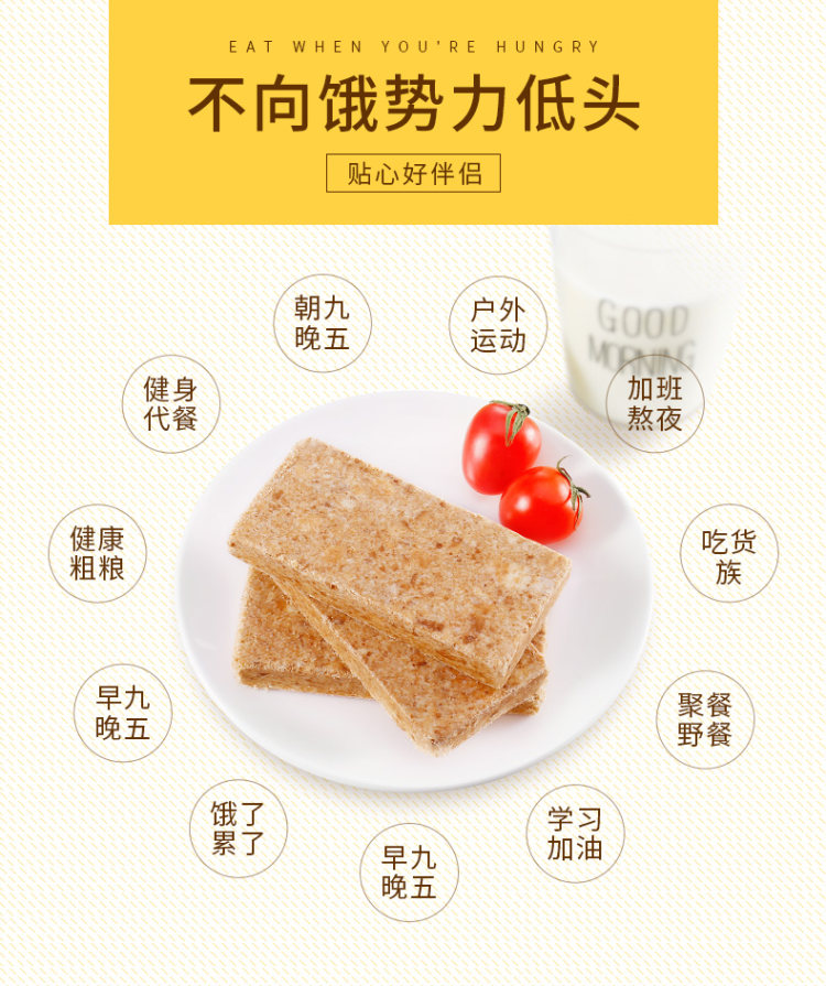 休闲农场 饱腹压缩饼干 504g 多口味 图2