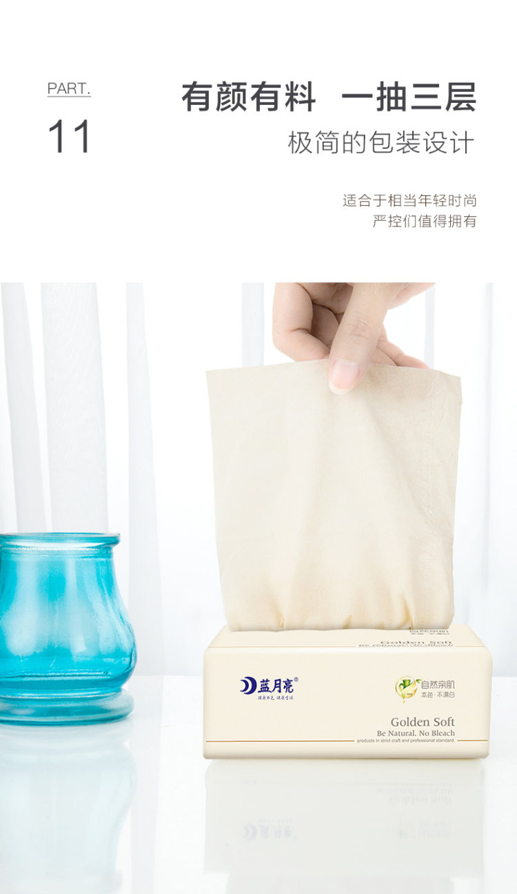 后三件0元 蓝月亮 食品级竹浆本色抽纸整箱32包 图7