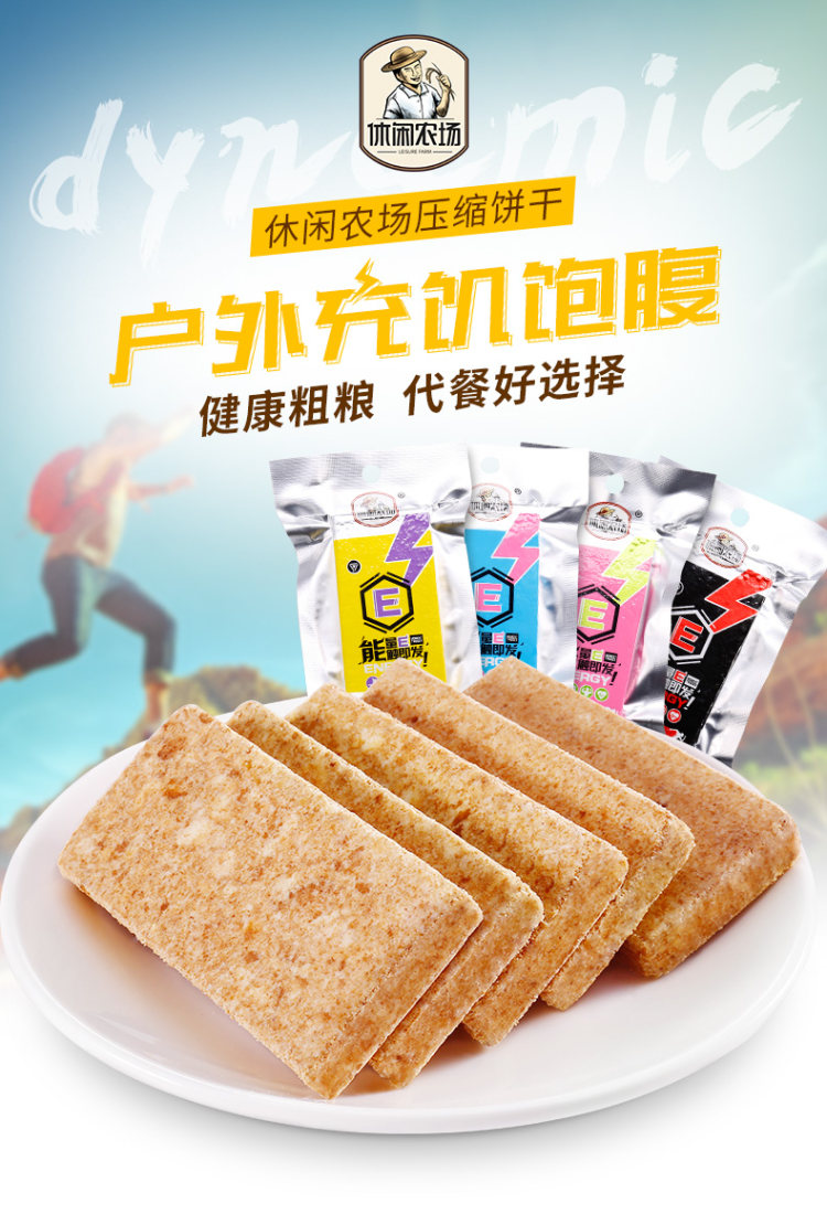 休闲农场 饱腹压缩饼干 504g 多口味 图1